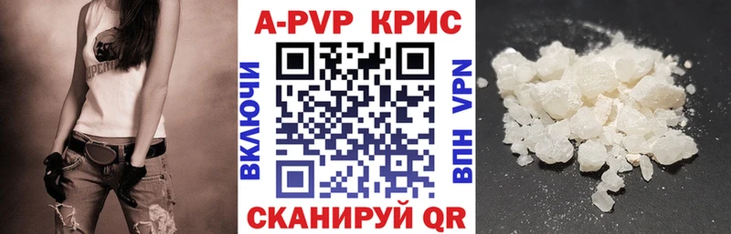 Alpha-PVP СК КРИС  закладка  Кузнецк 