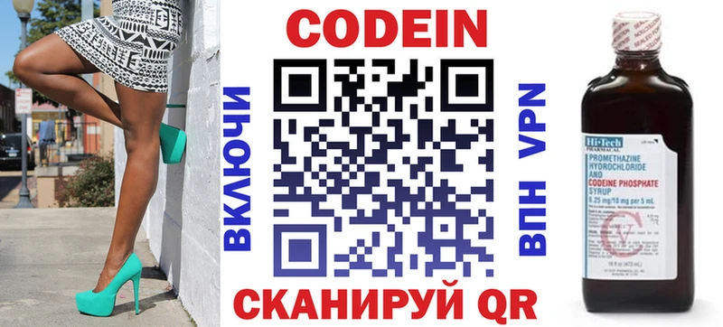 как найти закладки  Кузнецк  Кодеиновый сироп Lean напиток Lean (лин) 