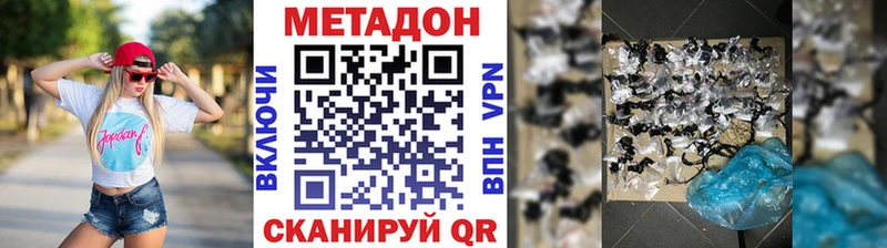 Метадон methadone  магазин  наркотиков  Кузнецк 